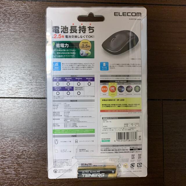 ELECOM(エレコム)のエレコム ワイヤレスマウス 無線 2.4GHz 3ボタン IRマウス 省電力 緑 スマホ/家電/カメラのPC/タブレット(PC周辺機器)の商品写真