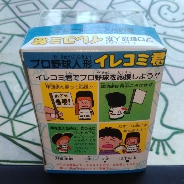 Takara Tomy(タカラトミー)の【ぴょんす様専用】イレコミ君　福岡ダイエーホークス エンタメ/ホビーのフィギュア(スポーツ)の商品写真