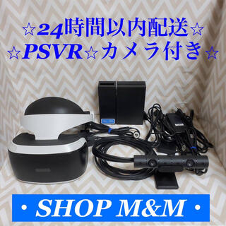 プレイステーションヴィーアール(PlayStation VR)のPlayStation VR CUHJ-16003プレイステーション　カメラ同梱(家庭用ゲーム機本体)