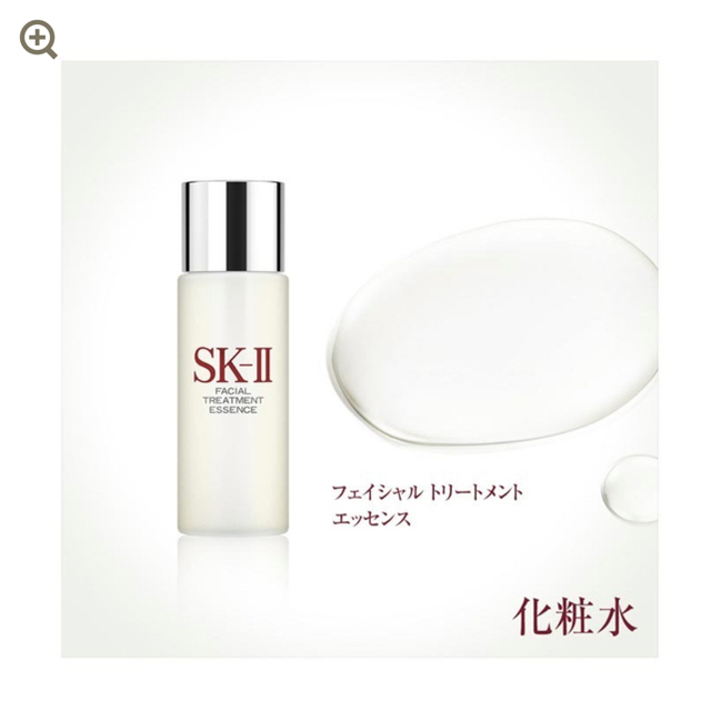 SK-II(エスケーツー)のSK- II ピテラ オーラ キット　未使用品✨ コスメ/美容のスキンケア/基礎化粧品(化粧水/ローション)の商品写真