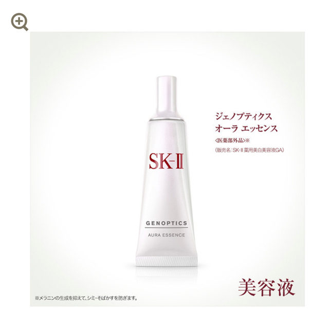 SK-II(エスケーツー)のSK- II ピテラ オーラ キット　未使用品✨ コスメ/美容のスキンケア/基礎化粧品(化粧水/ローション)の商品写真