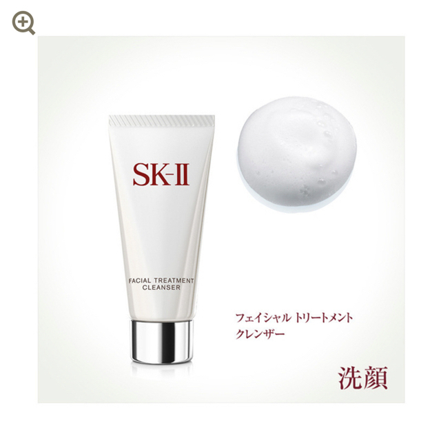 SK-II(エスケーツー)のSK- II ピテラ オーラ キット　未使用品✨ コスメ/美容のスキンケア/基礎化粧品(化粧水/ローション)の商品写真