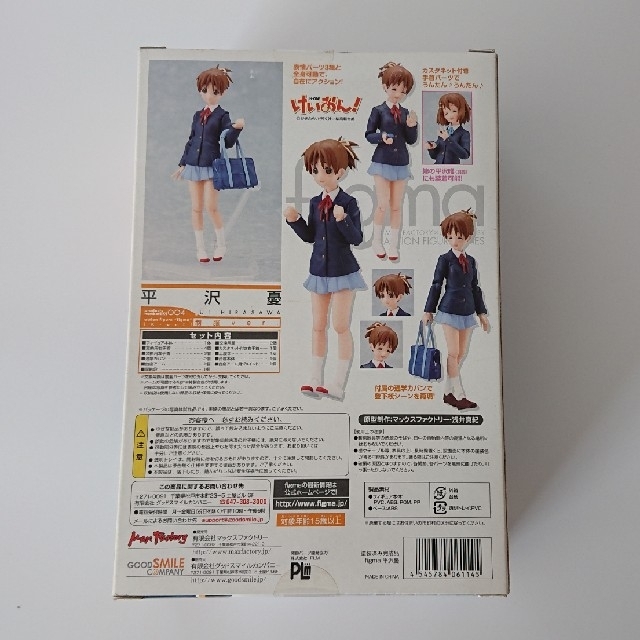 Max Factory(マックスファクトリー)の未開封 けいおん 平沢憂 マックスファクトリー Figma 制服ver. エンタメ/ホビーのフィギュア(アニメ/ゲーム)の商品写真