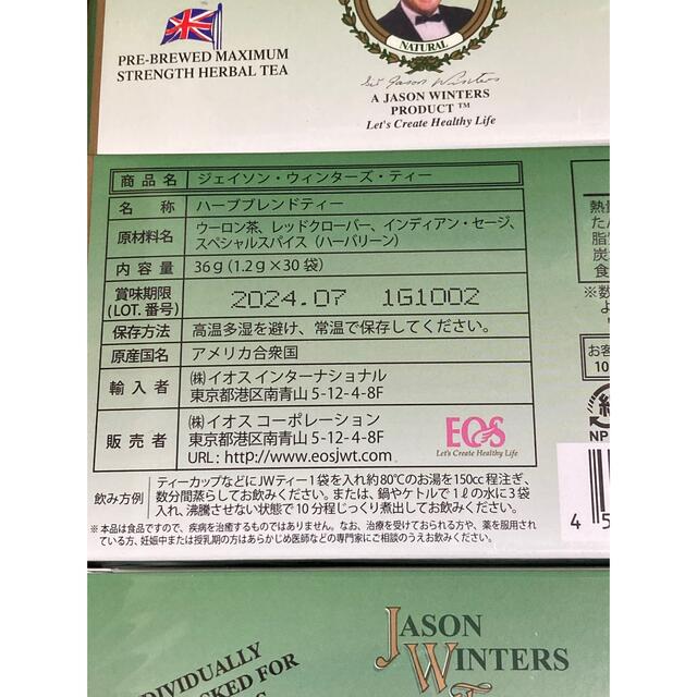 2022100%新品 JWティー 3箱分(90袋) ジェイソンウィンターズティーの通販 by hohogogo555's shop|ラクマ 限定品通販