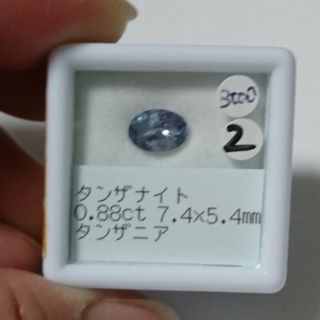 タンザナイト ルース No.2  0.88ct(各種パーツ)