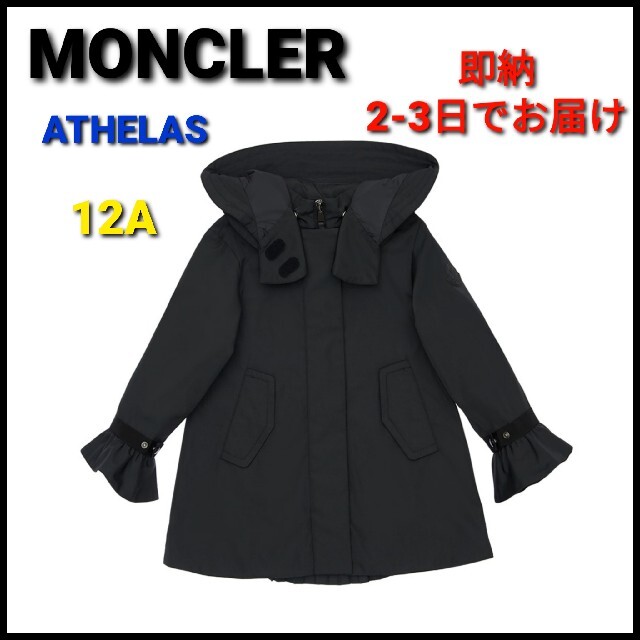 正規MONCLER　モンクレール　12A　athelas giubbotto