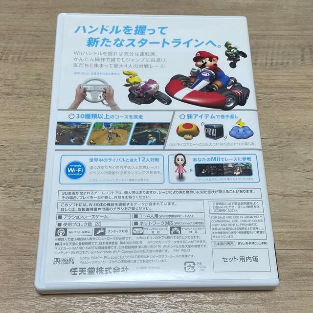 任天堂(ニンテンドウ)のマリオカート Wii ハンドル 2個セット 任天堂 エンタメ/ホビーのゲームソフト/ゲーム機本体(家庭用ゲームソフト)の商品写真