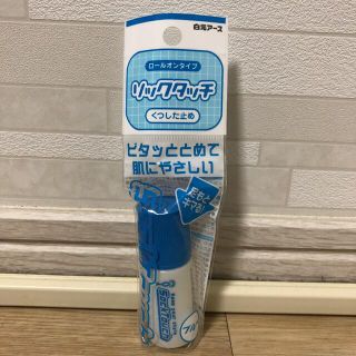 ソックタッチ ブルー 12ml(フットケア)