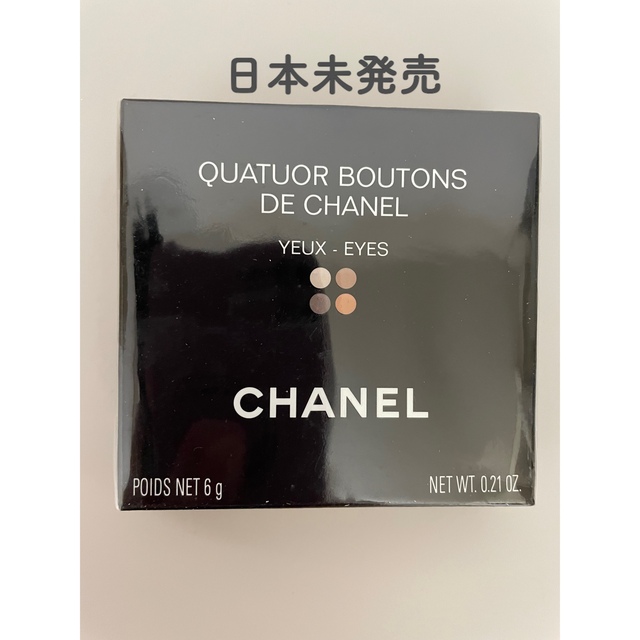CHANEL(シャネル)のシャネル アイシャドウQUATUOR BOUTONS DE CHANEL  コスメ/美容のベースメイク/化粧品(アイシャドウ)の商品写真