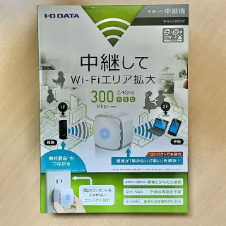 アイオーデータ(IODATA)のWi-Fi中継器（アイ・オー・データ WN-G300EXP）【未使用】(PC周辺機器)