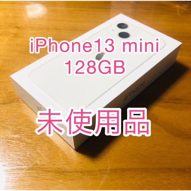 iPhone13mini 128GB SIMロック解除済み | incalake.com