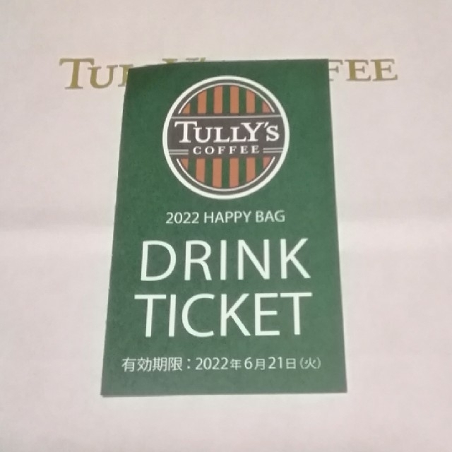 TULLY'S COFFEE(タリーズコーヒー)のタリーズコーヒー☕ドリンクチケット　1枚 チケットの優待券/割引券(フード/ドリンク券)の商品写真