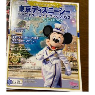 ディズニー(Disney)の東京ディズニーシー　パーフェクトガイドブック (遊園地/テーマパーク)