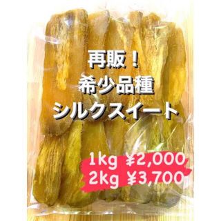 おおすが農園 紅はるかB品2kg 品評会銀賞 茨城産干し芋