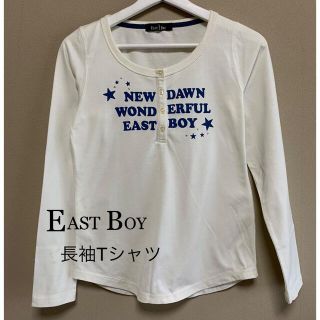 イーストボーイ(EASTBOY)のEAST  BOY  長袖Tシャツ　SS～Sサイズ(Tシャツ/カットソー)