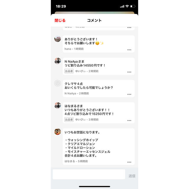 はなまるさま - クレンジング/メイク落とし