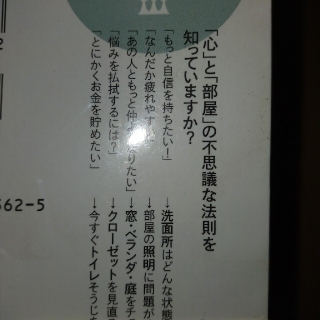 ３日で運がよくなる「そうじ力」 エンタメ/ホビーの本(その他)の商品写真