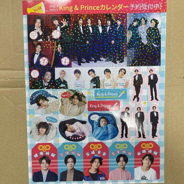 Johnny's(ジャニーズ)のキンプリ King&Prince Myojo シール 2022年3月号 エンタメ/ホビーのタレントグッズ(アイドルグッズ)の商品写真