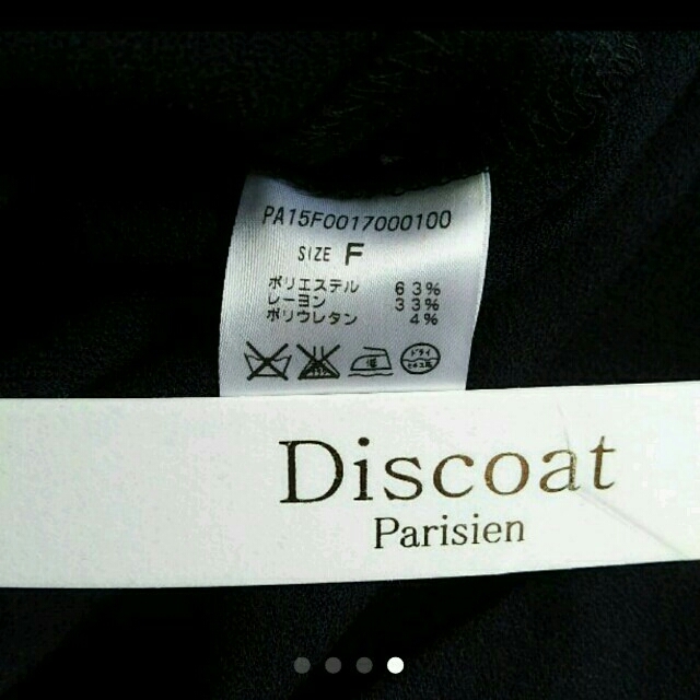 Discoat(ディスコート)の【タグ付新品未使用】【Discoat ディスコート】ラップスカート 濃紺 レディースのスカート(ロングスカート)の商品写真