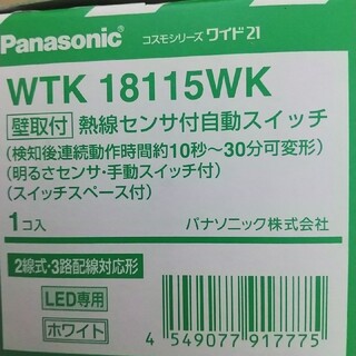 パナソニック(Panasonic)のＷＴＫ18115WK 20個(その他)