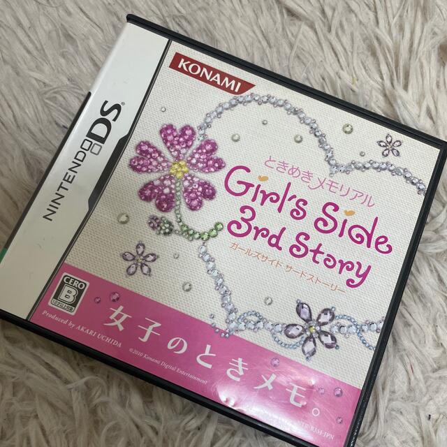 ときめきメモリアル girl's Side 3rd Story