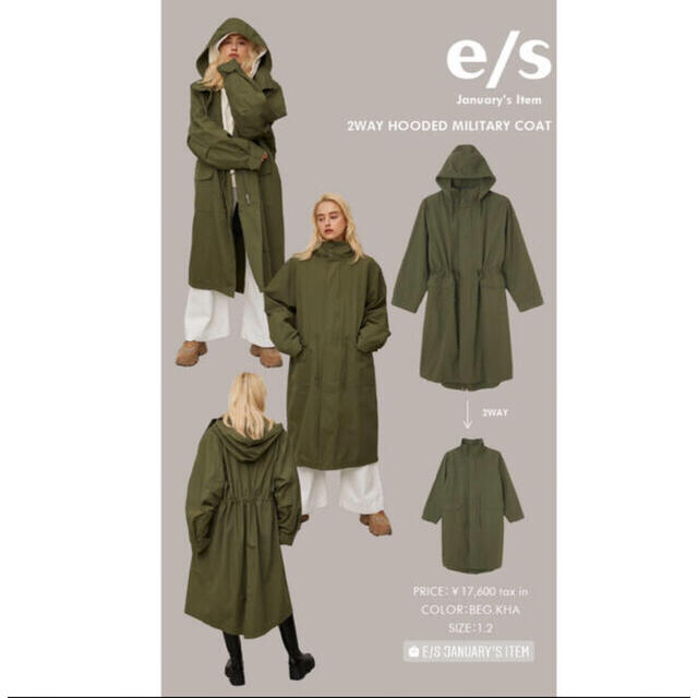 e／s（エマスライ）☆2WAY HOODED MILITARY COAT☆SLY