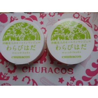 チュラコス   わらびはだ  30g × 2個セット(保湿ジェル)