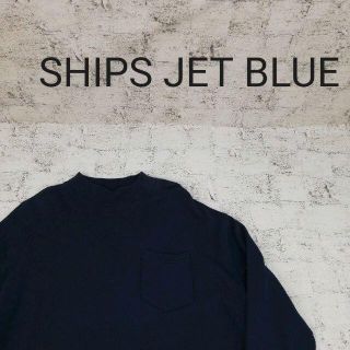 シップスジェットブルー(SHIPS JET BLUE)のSHIPS JET BLUE シップスジェットブルー 長袖スウェットトレーナー(スウェット)