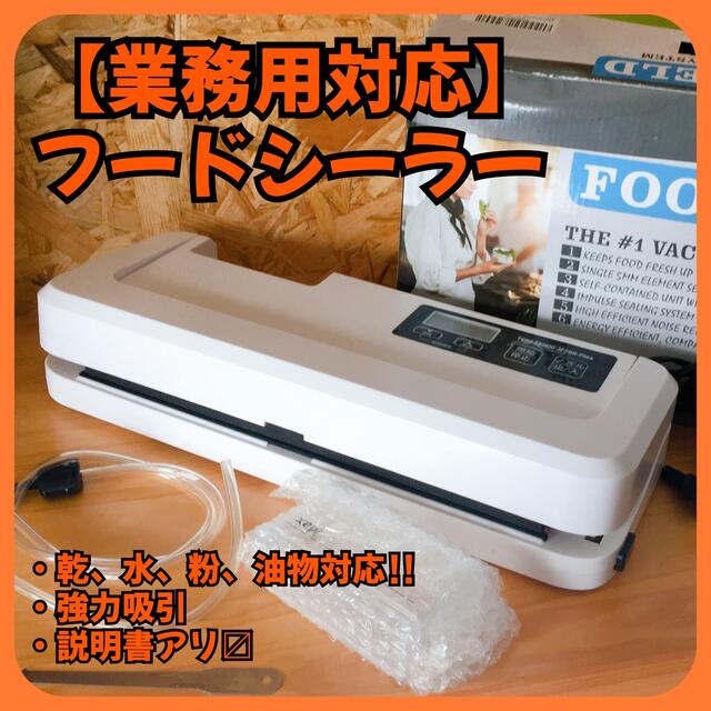 フードシールド　jp290-plus