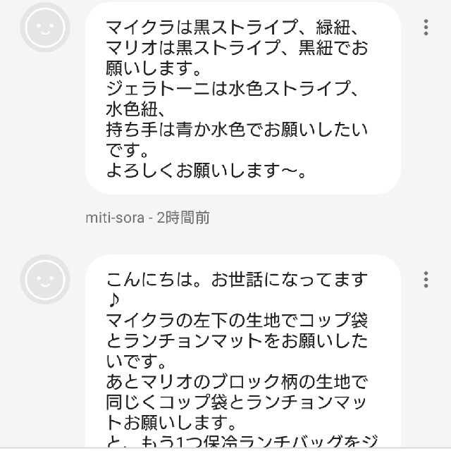 ★miti-soraさま専用★お弁当袋/コップ袋/ランチョンマット