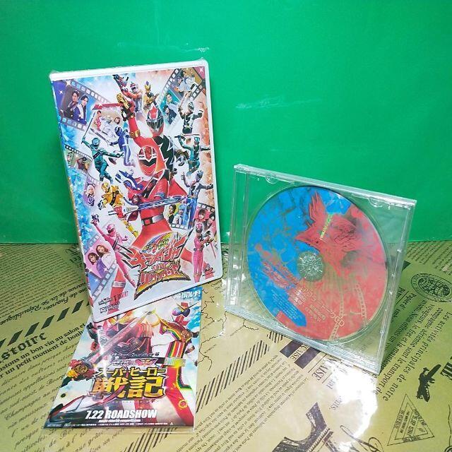 【新品】キラメイジャーvsリュウソウジャー blu-ray 特典 アフターCD