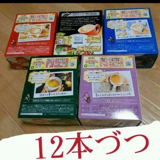 Nestle(ネスレ)の♪感謝、ネスカフェネスレスティックコーヒー5種60本セット 食品/飲料/酒の飲料(コーヒー)の商品写真