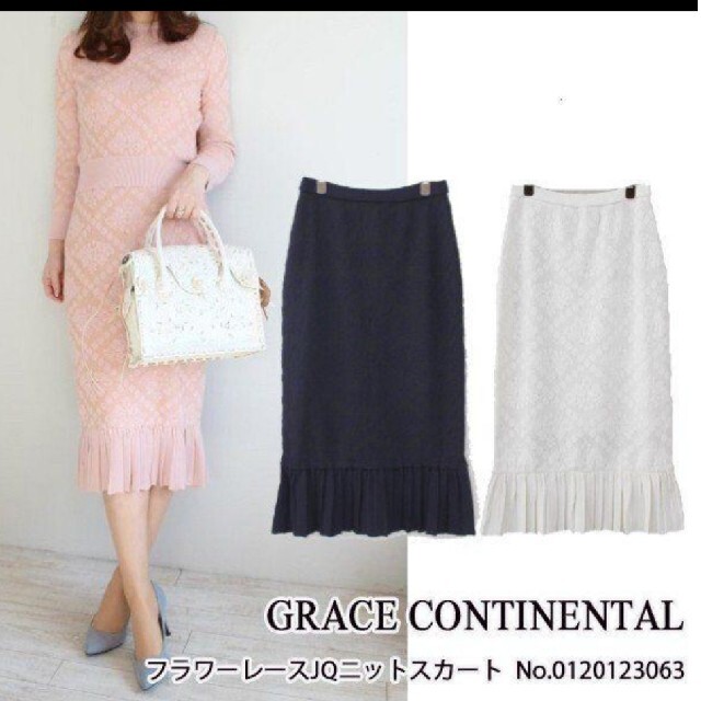 GRACE CONTINENTAL(グレースコンチネンタル)の専用です！ レディースのレディース その他(セット/コーデ)の商品写真