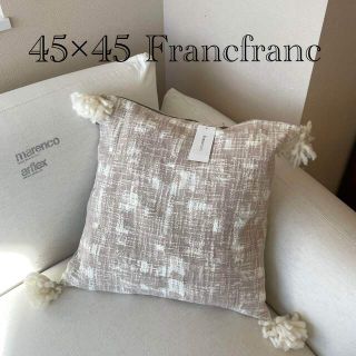 フランフラン(Francfranc)の4未使用 フランフラン ツイード クッションカバー 綿100%  45×45 (クッションカバー)