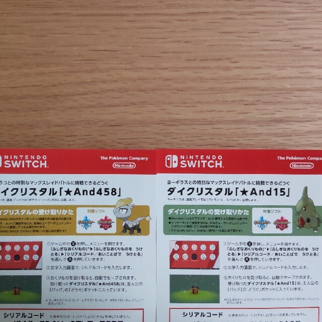 ポケットモンスター ソード・シールド ダブルパック Switch 4