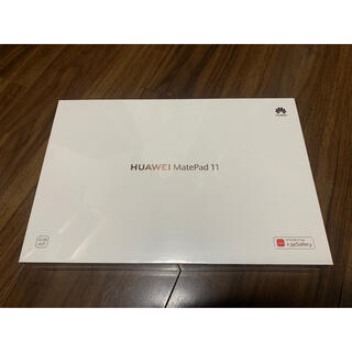 HUAWEI - 【新品未開封】Huawei MatePad 11 2021年モデル 国内正規品