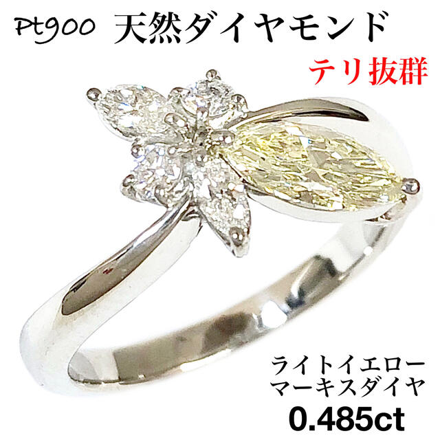 最高級 ダイヤモンド 0.745ct Pt900 マーキス ダイヤ リング 指輪ダイヤリング