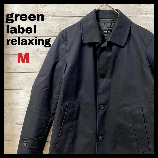 UNITED ARROWS green label relaxing(ユナイテッドアローズグリーンレーベルリラクシング)の430 グリーンレーベルリラクシング メンズ ステンカラー コート ライナー付き メンズのジャケット/アウター(ステンカラーコート)の商品写真