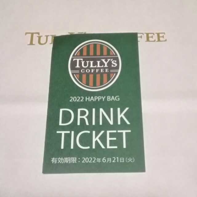 TULLY'S COFFEE(タリーズコーヒー)のタリーズコーヒー☕ドリンクチケット　1枚 チケットの優待券/割引券(フード/ドリンク券)の商品写真