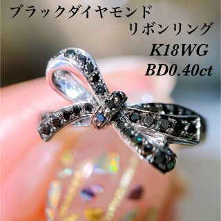 ブラックダイヤモンドリボンリング K18WG BD0.40ct (リング(指輪))