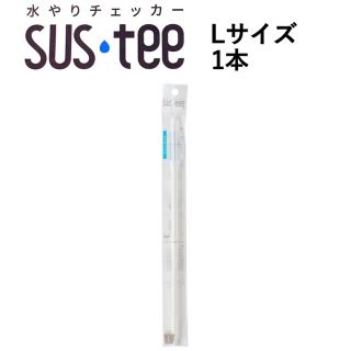 水やりチェッカー SUSTEE L 1本(日用品/生活雑貨)