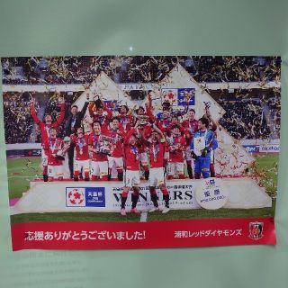 最新 浦和レッズ 天皇杯優勝記念 ポスター(記念品/関連グッズ)