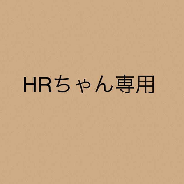 HRちゃん★専用 レディースのトップス(Tシャツ(長袖/七分))の商品写真