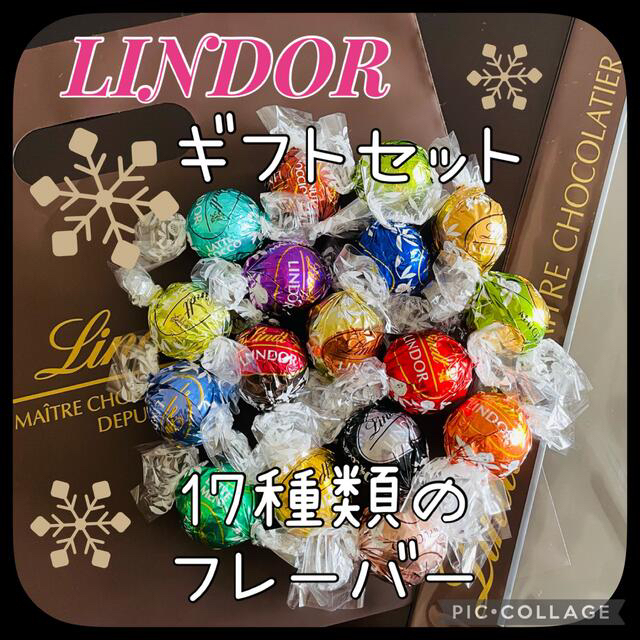 Lindt(リンツ)のリンツ リンドール ギフトセット 食品/飲料/酒の食品(菓子/デザート)の商品写真
