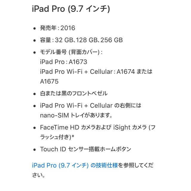 iPad(アイパッド)のiPad pro 9.7インチ　32GB ゴールド　 スマホ/家電/カメラのPC/タブレット(タブレット)の商品写真