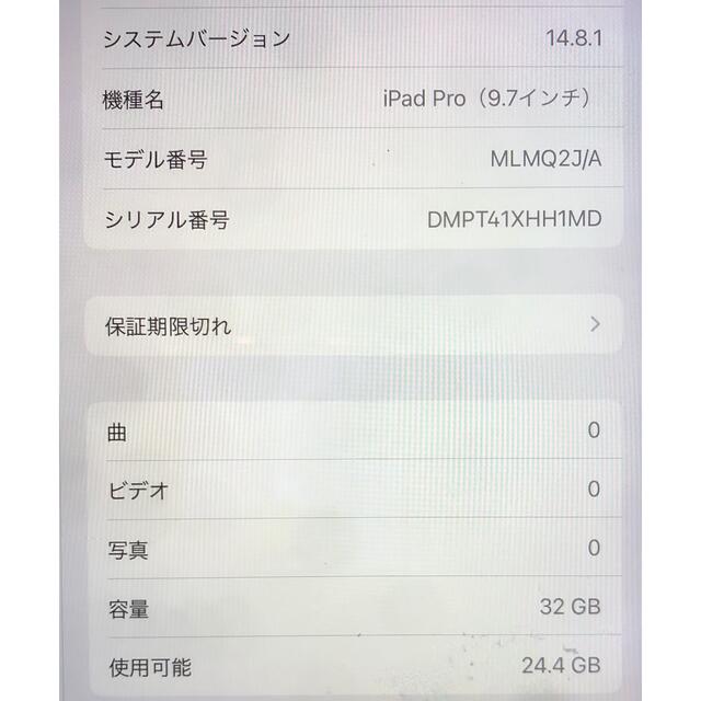 iPad(アイパッド)のiPad pro 9.7インチ　32GB ゴールド　 スマホ/家電/カメラのPC/タブレット(タブレット)の商品写真