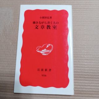 働きながら書く人の文章教室(文学/小説)