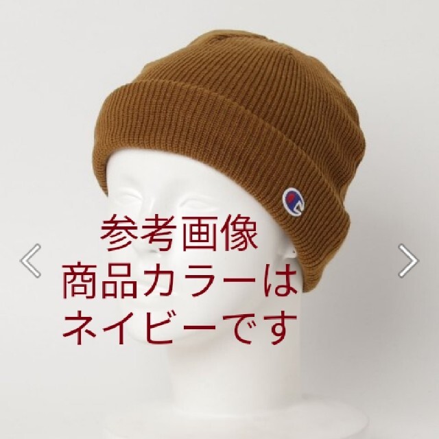 Champion(チャンピオン)の【美品/送料込】Champion ショートニットキャップ ネイビー メンズの帽子(キャップ)の商品写真