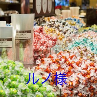 リンツ(Lindt)のルノ様ご専用　リンツ　リンドール(菓子/デザート)