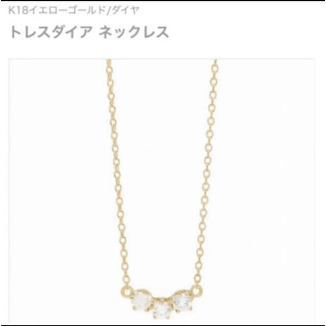 驚きの価格 AHKAH 専用☆アーカー トレス ダイヤネックレス - www